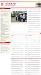 Mobile Screenshot of hebei.mofcom.gov.cn
