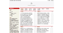 Desktop Screenshot of anhui.mofcom.gov.cn