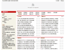 Tablet Screenshot of anhui.mofcom.gov.cn