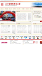 Mobile Screenshot of panjin3.mofcom.gov.cn