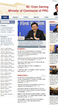 Mobile Screenshot of chendeming2.mofcom.gov.cn
