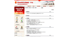 Desktop Screenshot of oilshanghai.mofcom.gov.cn