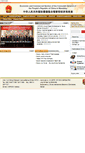 Mobile Screenshot of mandalay2.mofcom.gov.cn