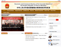 Tablet Screenshot of mandalay2.mofcom.gov.cn