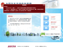 Tablet Screenshot of bfqc.scjss.mofcom.gov.cn