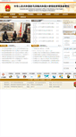 Mobile Screenshot of mk.mofcom.gov.cn
