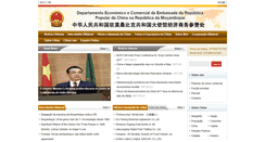 Desktop Screenshot of mz2.mofcom.gov.cn
