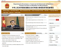 Tablet Screenshot of mz2.mofcom.gov.cn