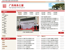 Tablet Screenshot of guangxi.mofcom.gov.cn