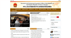 Desktop Screenshot of hu2.mofcom.gov.cn