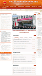 Mobile Screenshot of dltb.mofcom.gov.cn