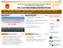 Tablet Screenshot of gothenburg2.mofcom.gov.cn