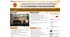 Desktop Screenshot of mm2.mofcom.gov.cn