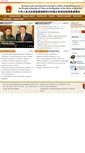 Mobile Screenshot of mm2.mofcom.gov.cn