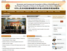 Tablet Screenshot of mm2.mofcom.gov.cn