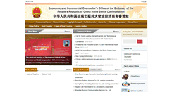 Desktop Screenshot of ch2.mofcom.gov.cn