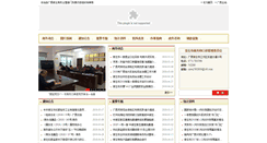 Desktop Screenshot of chongzuo.mofcom.gov.cn