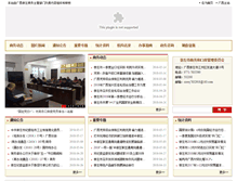 Tablet Screenshot of chongzuo.mofcom.gov.cn