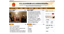 Desktop Screenshot of md.mofcom.gov.cn