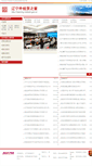 Mobile Screenshot of liaoning.mofcom.gov.cn