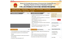Desktop Screenshot of fr2.mofcom.gov.cn