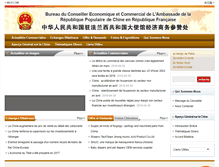 Tablet Screenshot of fr2.mofcom.gov.cn