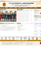 Mobile Screenshot of ie.mofcom.gov.cn
