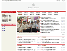 Tablet Screenshot of bingtuan.mofcom.gov.cn