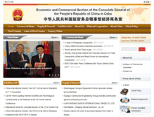 Tablet Screenshot of cebu2.mofcom.gov.cn