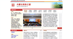 Desktop Screenshot of im.mofcom.gov.cn