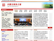 Tablet Screenshot of im.mofcom.gov.cn