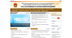 Desktop Screenshot of it2.mofcom.gov.cn
