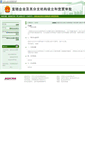 Mobile Screenshot of nzzx.mofcom.gov.cn