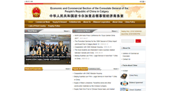 Desktop Screenshot of calgary2.mofcom.gov.cn