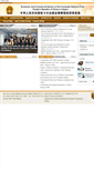 Mobile Screenshot of calgary2.mofcom.gov.cn