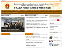 Tablet Screenshot of calgary2.mofcom.gov.cn