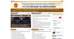 Desktop Screenshot of cb2.mofcom.gov.cn