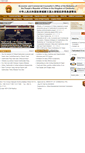 Mobile Screenshot of cb2.mofcom.gov.cn