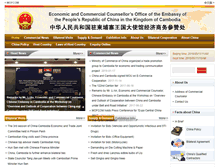 Tablet Screenshot of cb2.mofcom.gov.cn