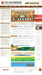 Mobile Screenshot of lczx.mofcom.gov.cn