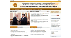 Desktop Screenshot of ir2.mofcom.gov.cn