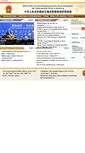 Mobile Screenshot of hamburg2.mofcom.gov.cn