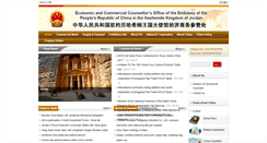 Desktop Screenshot of jo2.mofcom.gov.cn