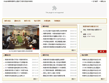 Tablet Screenshot of changde.mofcom.gov.cn