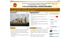 Desktop Screenshot of ca2.mofcom.gov.cn