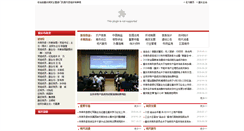 Desktop Screenshot of chongqing2.mofcom.gov.cn