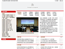 Tablet Screenshot of chongqing2.mofcom.gov.cn