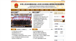 Desktop Screenshot of la.mofcom.gov.cn