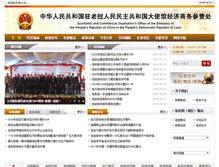 Tablet Screenshot of la.mofcom.gov.cn