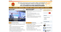 Desktop Screenshot of in2.mofcom.gov.cn